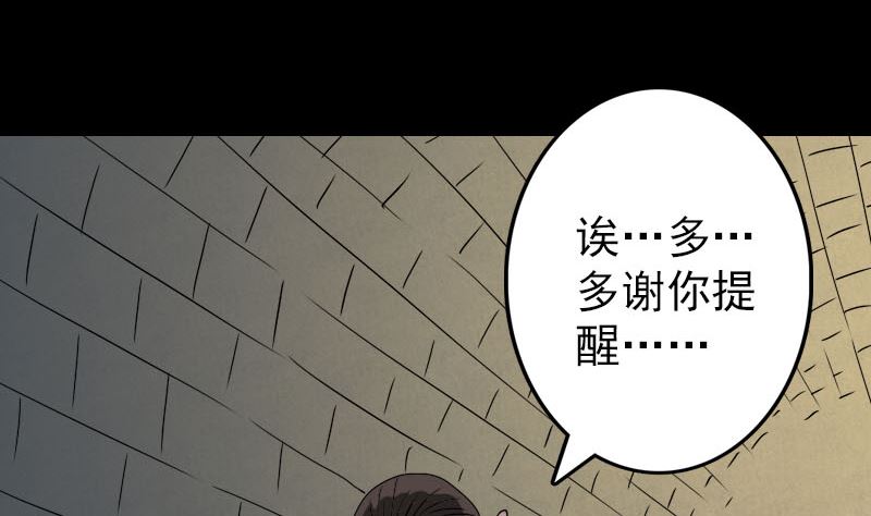 第106话 尸煞30