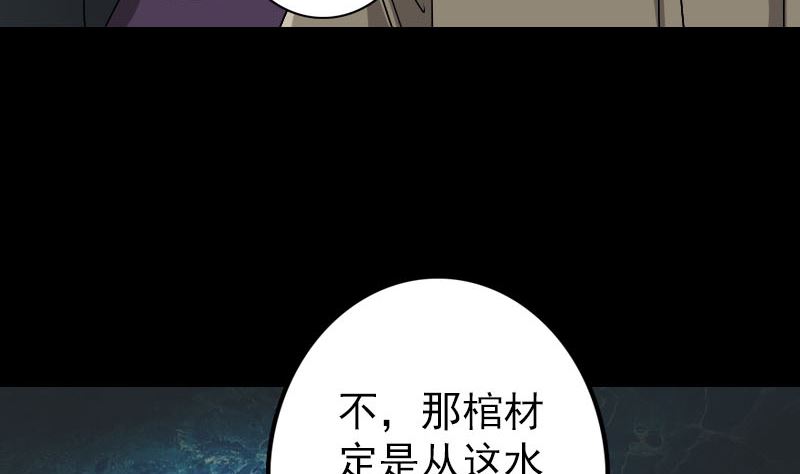 第106话 尸煞36
