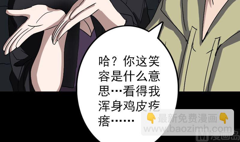 第106话 尸煞41