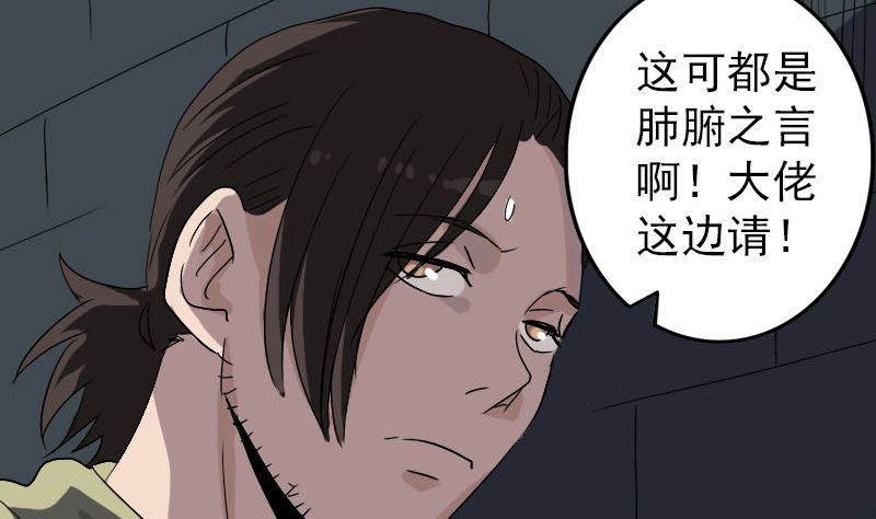 第106话 尸煞45