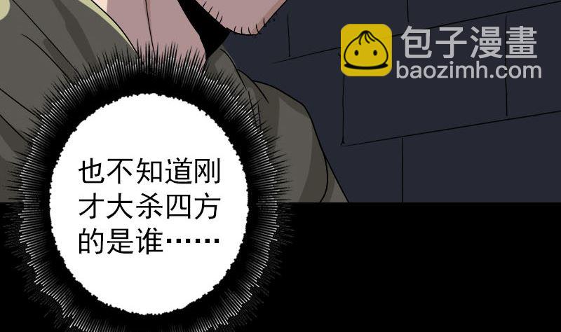 第106话 尸煞46
