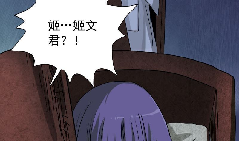 第106话 尸煞6