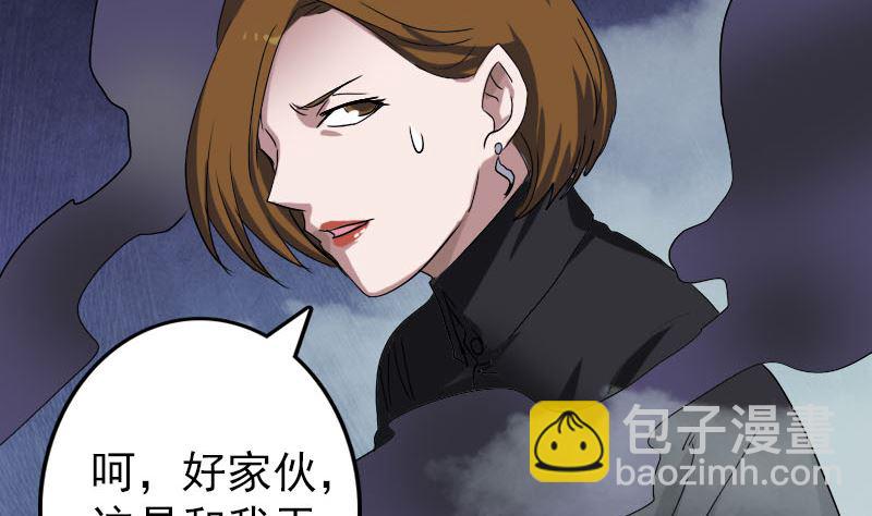 第106话 尸煞73