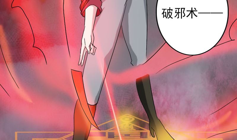 第106话 尸煞76