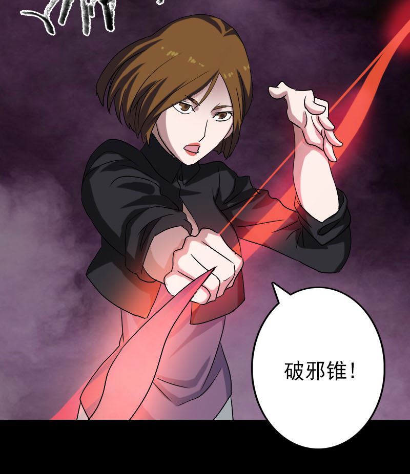 第106话 尸煞79
