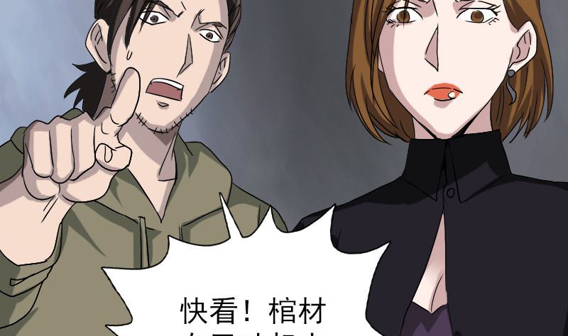 第106话 尸煞89