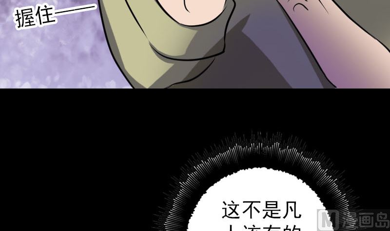 第109话 臂中乾坤38
