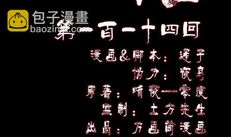 第114话 绳之以法1