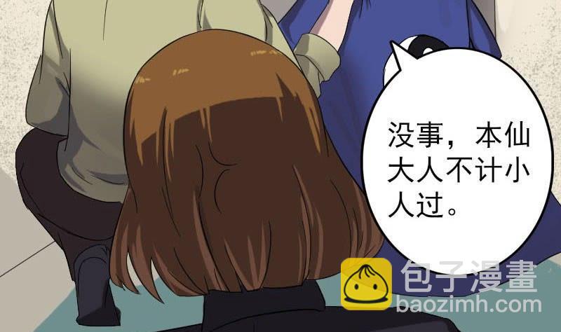 第114话 绳之以法16