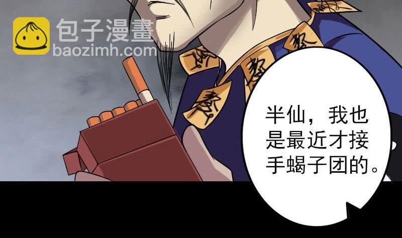 第114话 绳之以法19