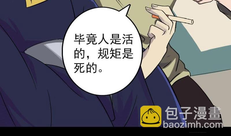 第114话 绳之以法22