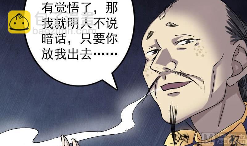 第114话 绳之以法26
