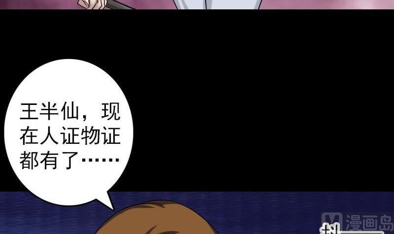 第114话 绳之以法44