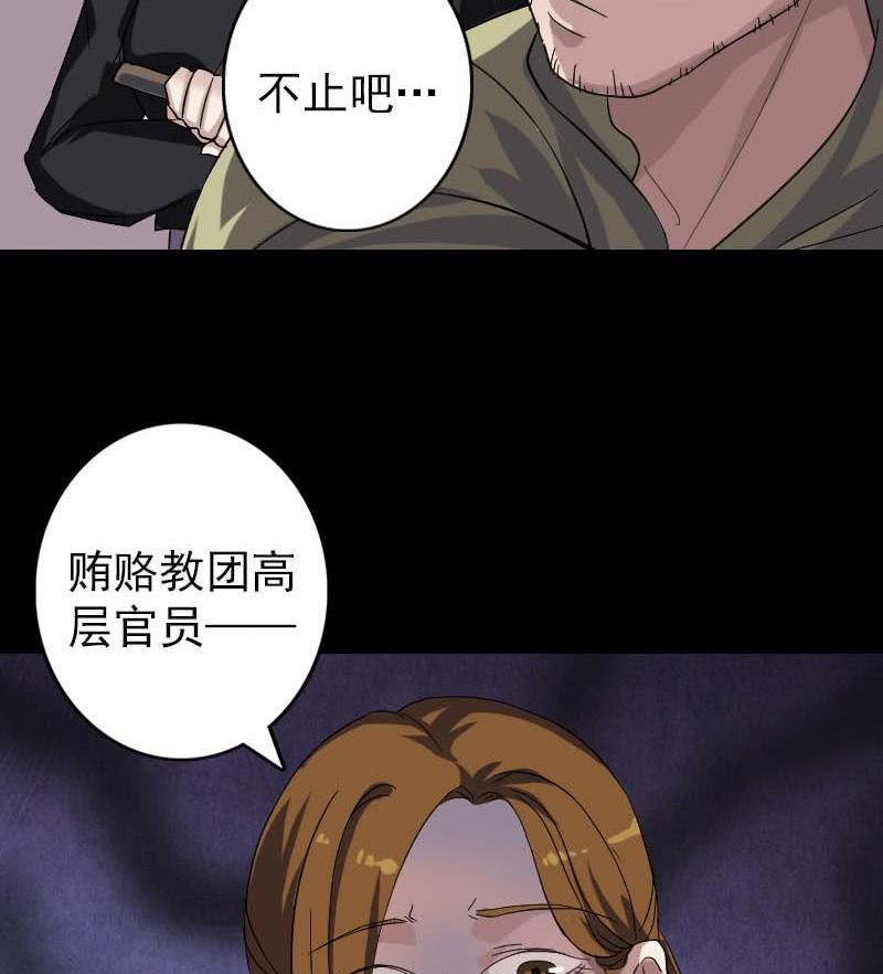 第114话 绳之以法59