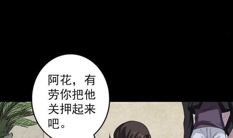 第114话 绳之以法77