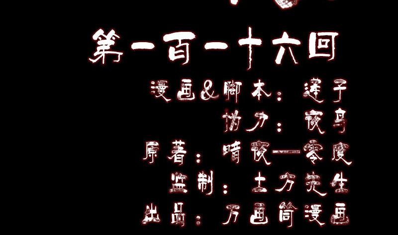 第116话 魏莱现身1