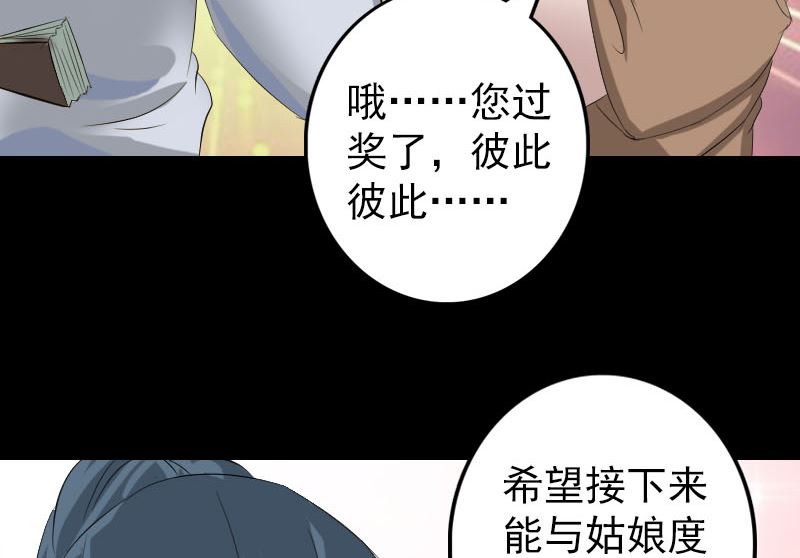 第116话 魏莱现身25