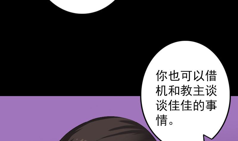 第117话  魔女之女80