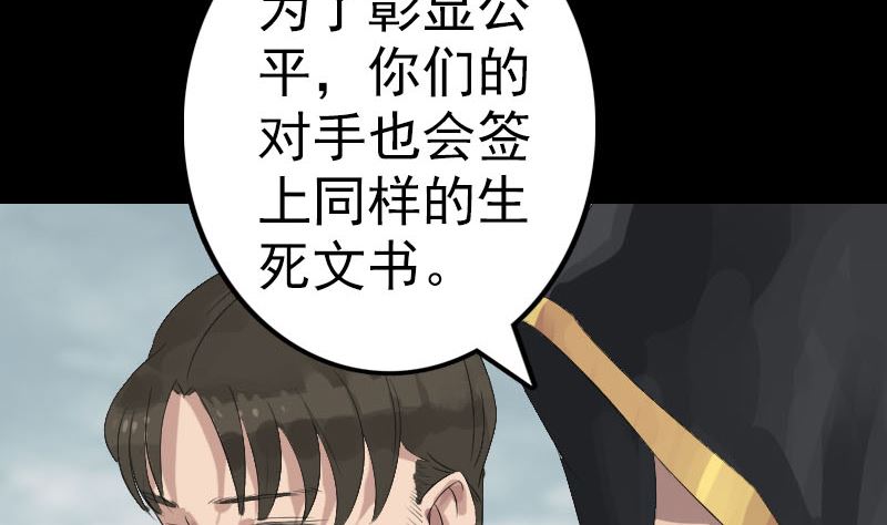 第125话 生死文书67