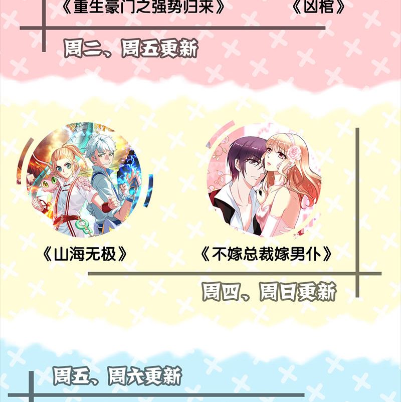 第135话 妖气长存117