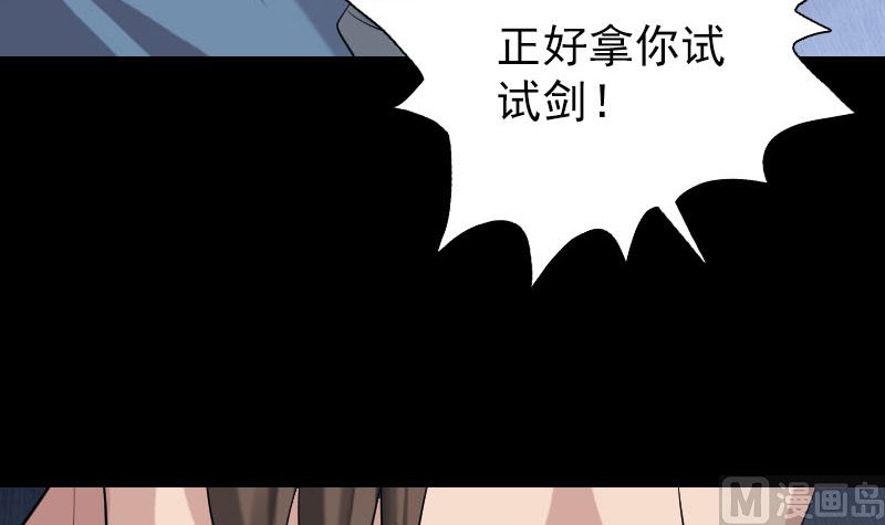 第135话 妖气长存20