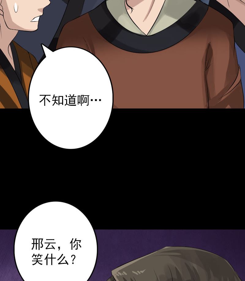 第135话 妖气长存25