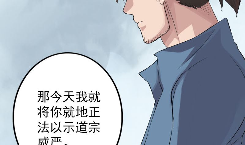 第135话 妖气长存40
