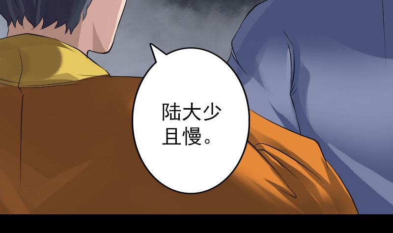 第135话 妖气长存43