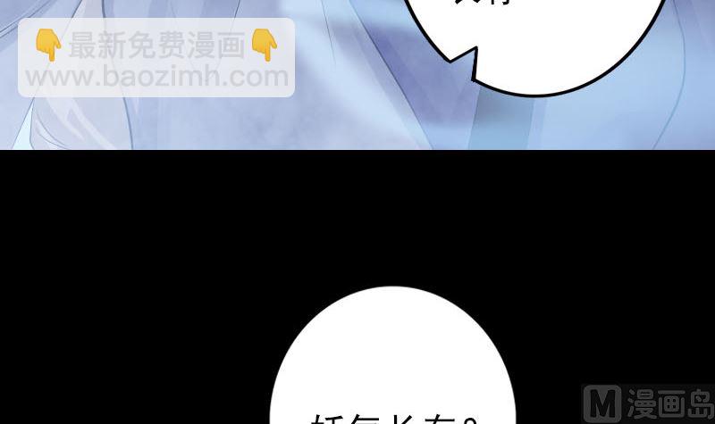 第135话 妖气长存5