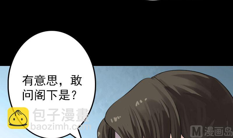 第135话 妖气长存51