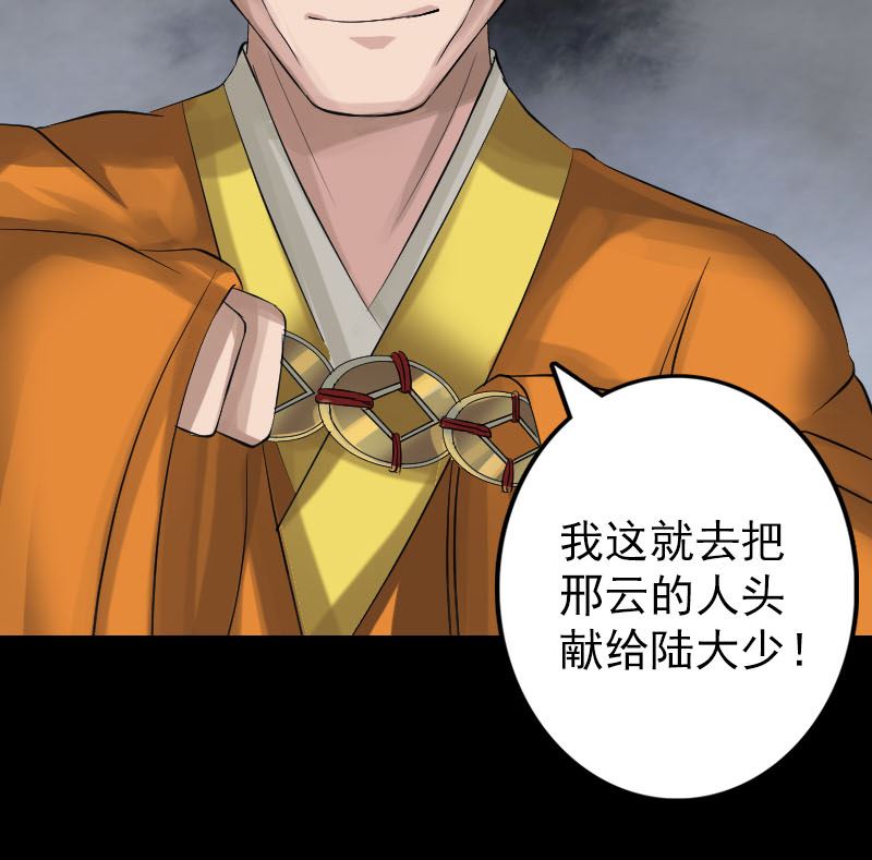 第135话 妖气长存55