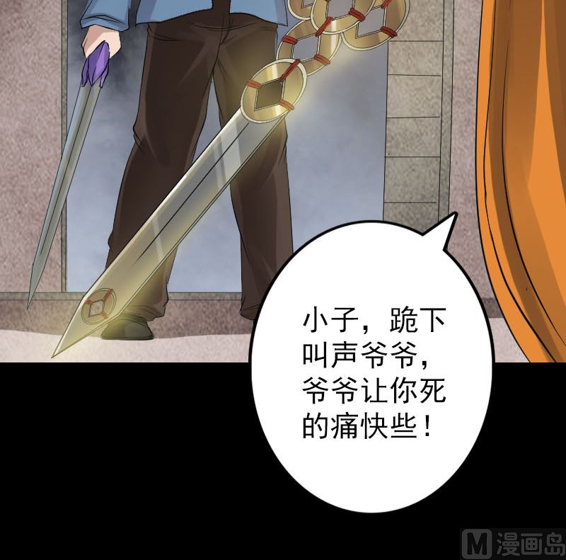 第135话 妖气长存57