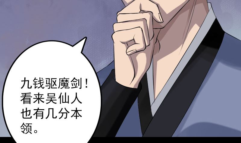 第135话 妖气长存59