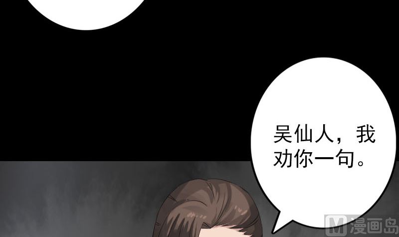 第135话 妖气长存60