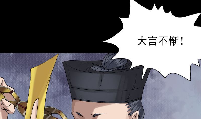 第135话 妖气长存64