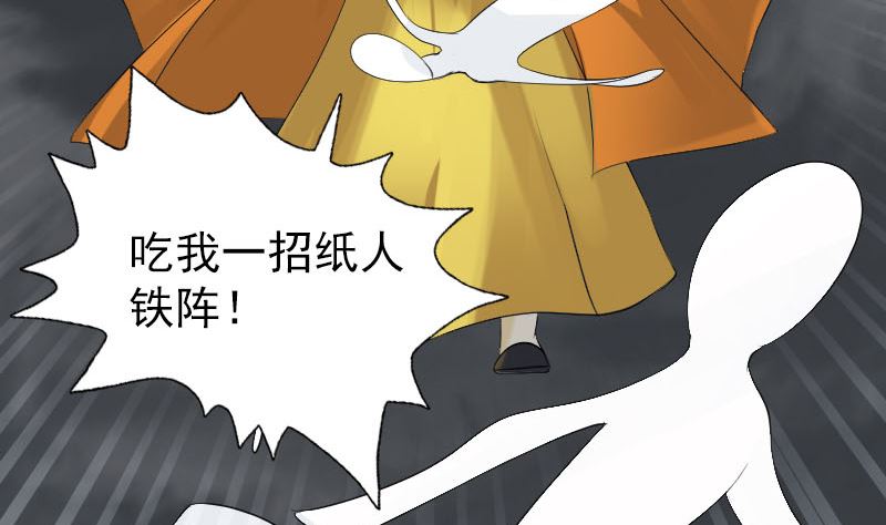 第135话 妖气长存68