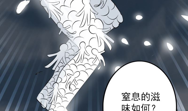 第135话 妖气长存77