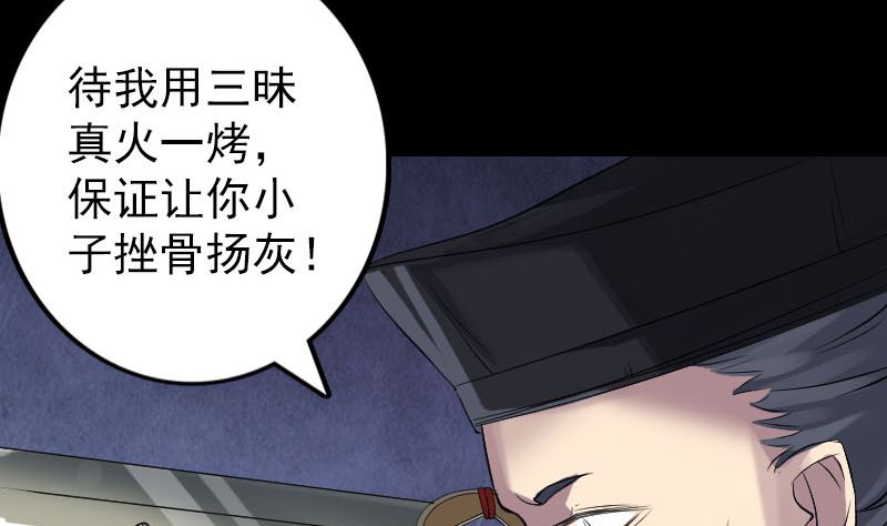 第135话 妖气长存79