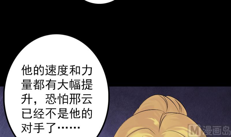 第135话 妖气长存8