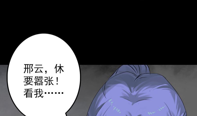 第135话 妖气长存94