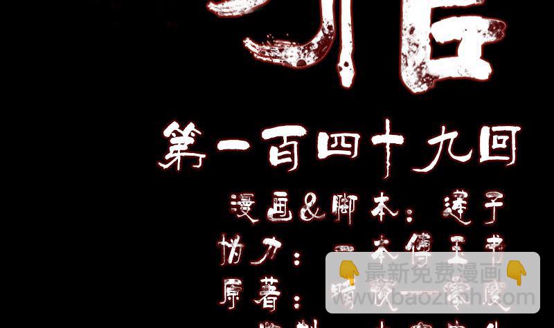 第149话 误入姬家村1