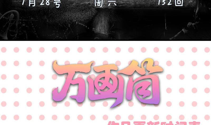 第149话 误入姬家村111