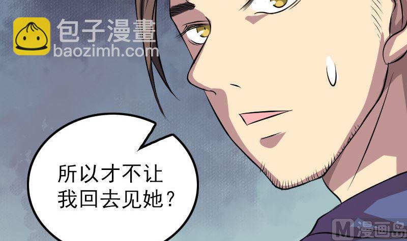 第149话 误入姬家村20