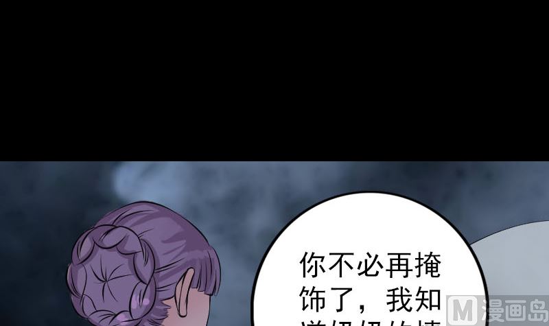 第149话 误入姬家村23