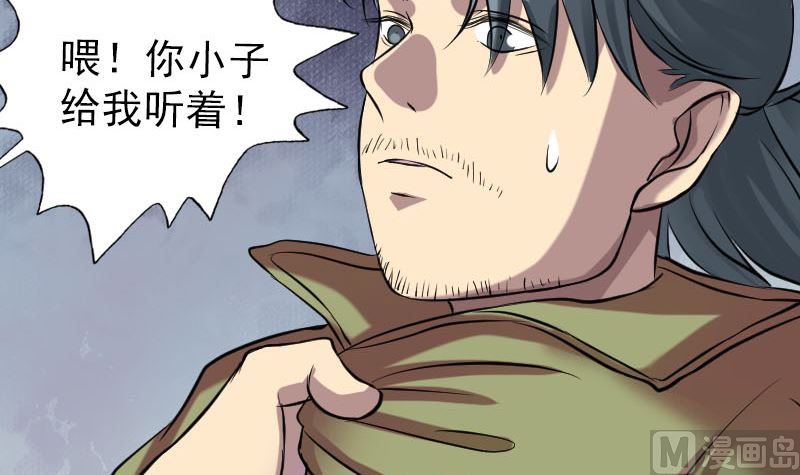 第149话 误入姬家村51