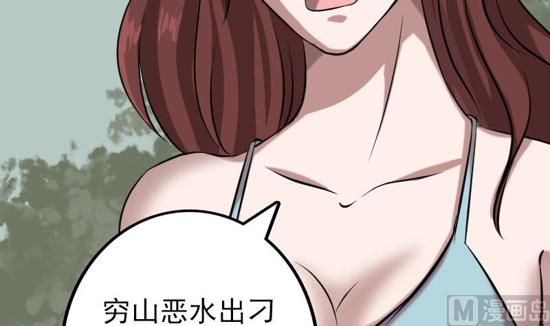 第149话 误入姬家村63