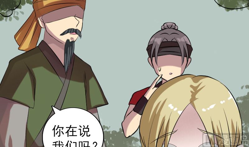 第149话 误入姬家村78