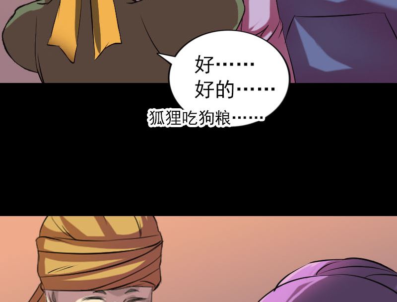 第154话 寻珠觅宝101