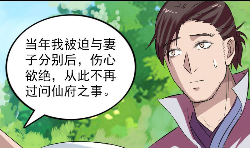 第172话 羽变重生103