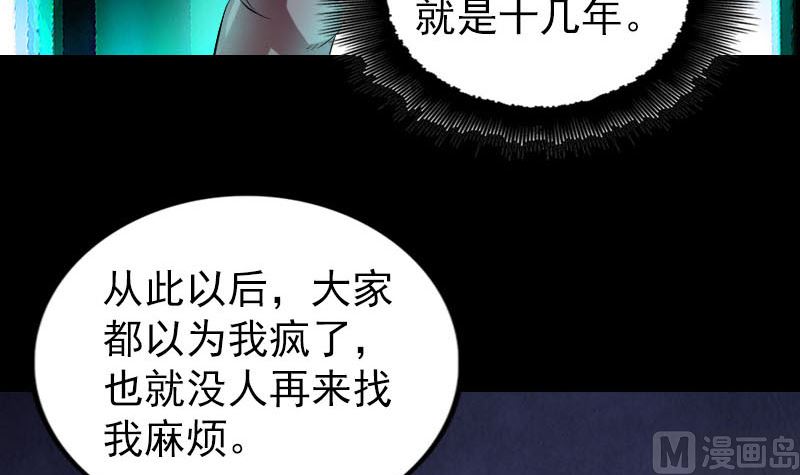 第172话 羽变重生118